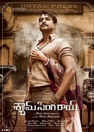 Шьям Сингха Рой онлайн